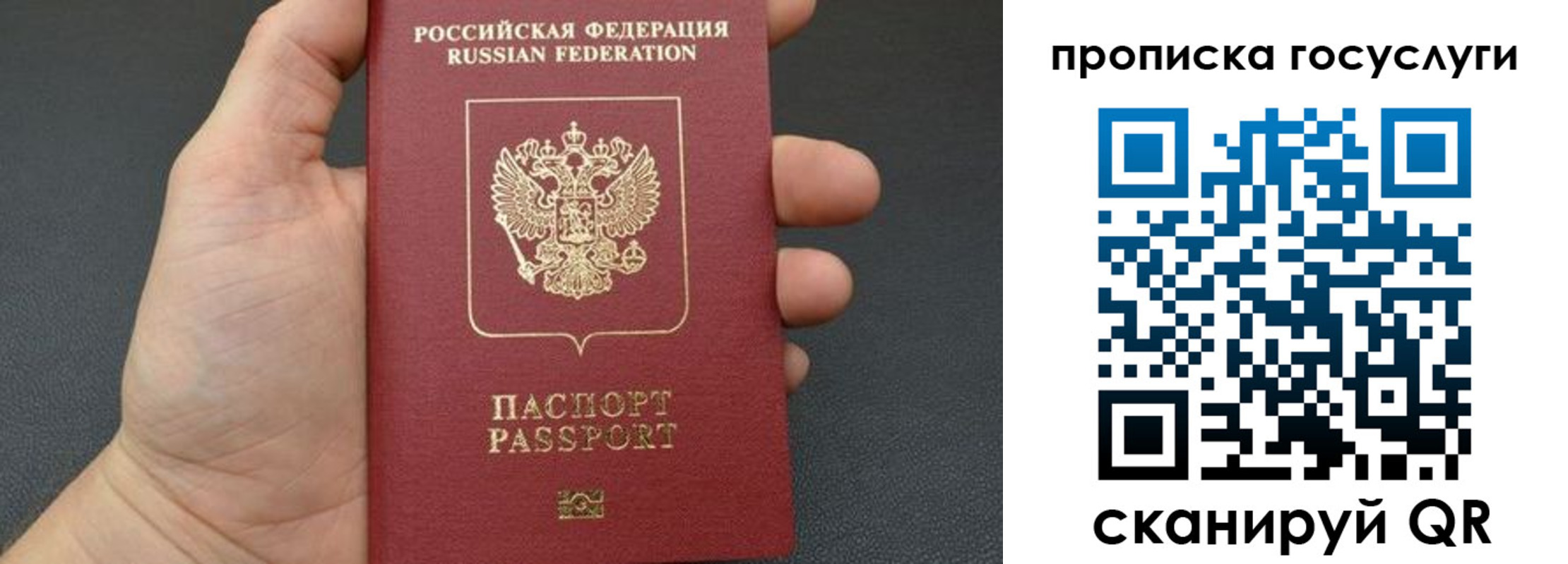 купить прописку в Лениногорске