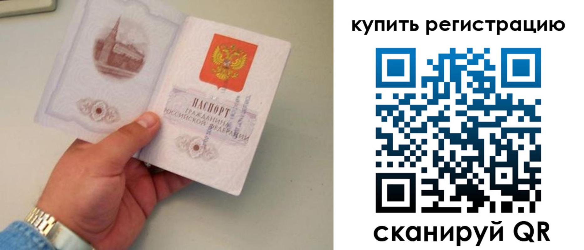 временная регистрация в Лениногорске