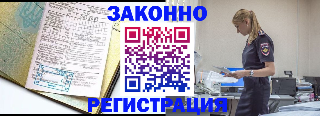 регистрация для школы в Лениногорске