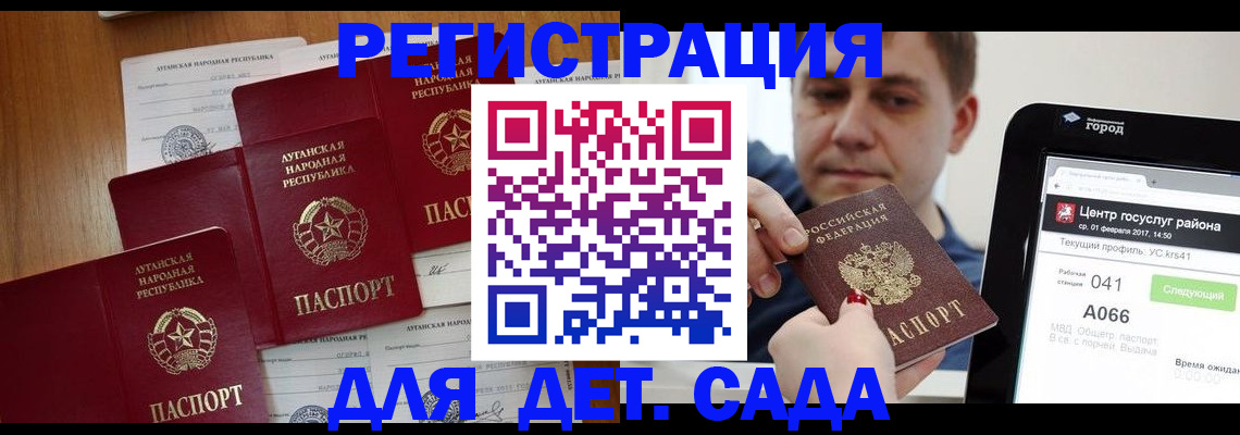 прописка 2025 в Лениногорске