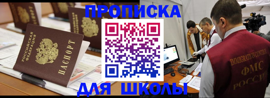 временная регистрация адрес в Лениногорске