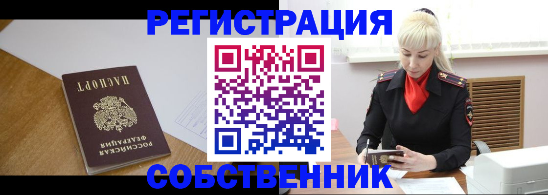 регистрация для дет. сада в Лениногорске