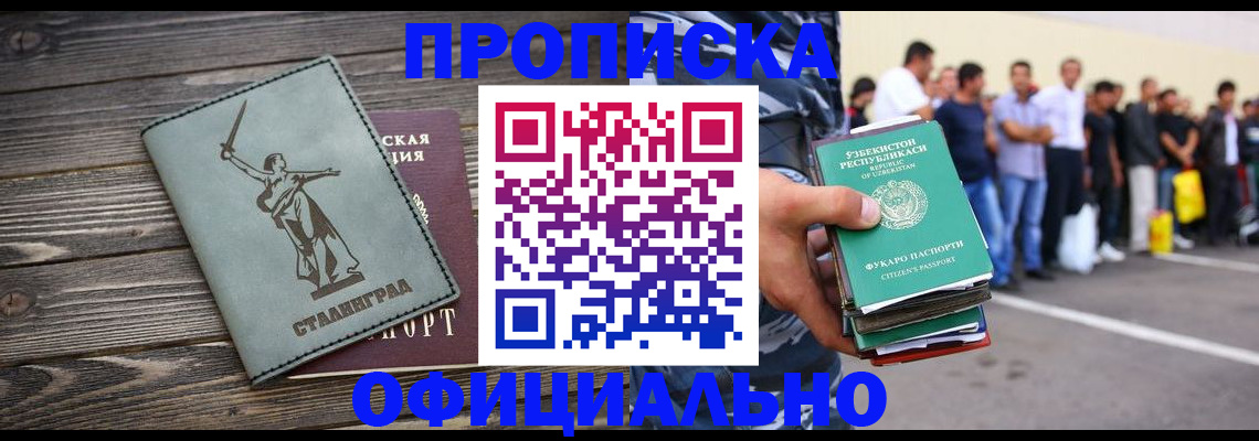 прописка для военкомата в Лениногорске