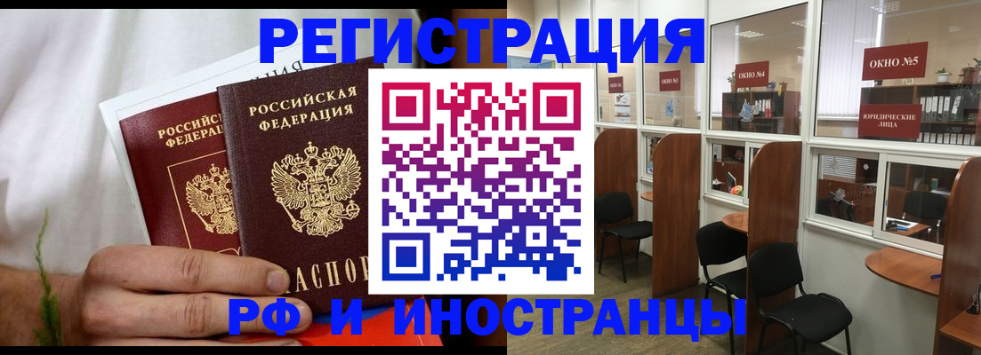 прописка для школы в Лениногорске